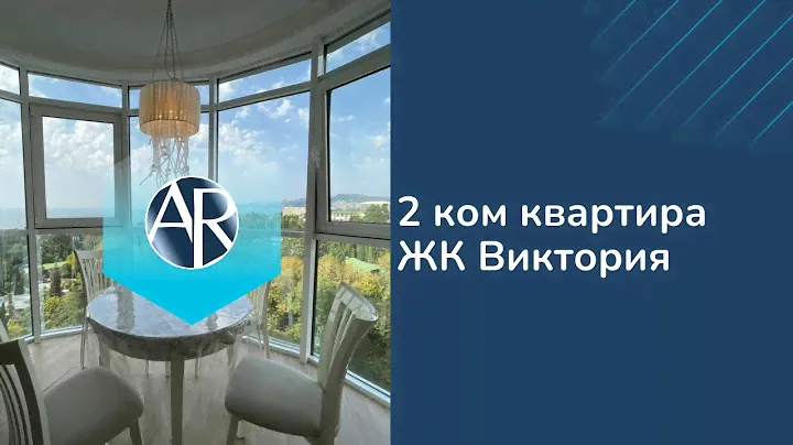 Сдаем евро-двушку в ЖК "Виктория" | Аренда квартир в Сочи | Недвижимость Сочи | Переезд в Сочи