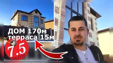 КП Виктория Престиж дом 170м на 5,4 сотках цена выросла  8 млн #кпвикторияпрестиж#домвкраснодаре