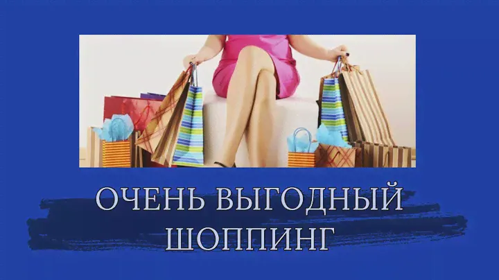 Шоп-тур в Иваново | Домашний текстиль и детская одежда