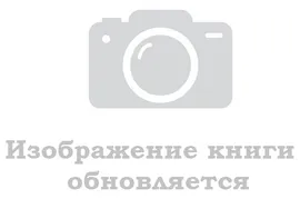Внутренний голос (мягк/обл.)/Виктория Токарева. Новое оформление (мягк/обл.)(Махаон)