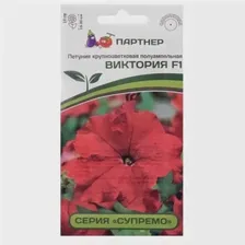 Агрофирма Партнер Семена цветов Петуния "Виктория", F1, полуампельная, красная, 5 шт