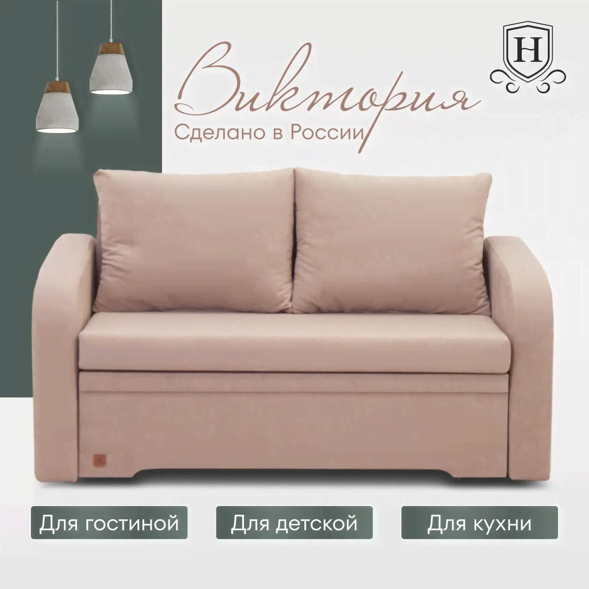Диван раскладной в гостиную, диван-кровать на кухню Виктория 148х91х89 см, выкатной механизм, ящик для хранения-0