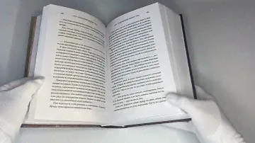 Оллвард. Разрушитель миров