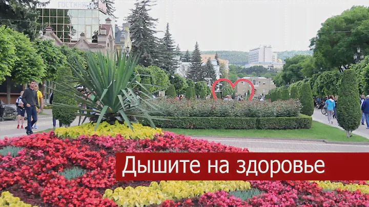 Дышите на здоровье. Санаторий "Виктория" г. Кисловодск