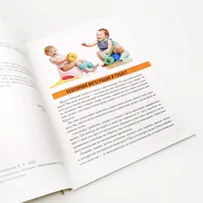 Книга "По направлению к горшку" Виктория Ефимова