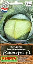 Капуста б/к Виктория F1 0,1г