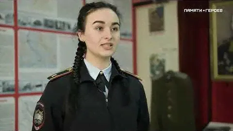 Курсант Краснодарского университета МВД России Стаценко Виктория Юрьевна о Д.Г.Мирошниченко