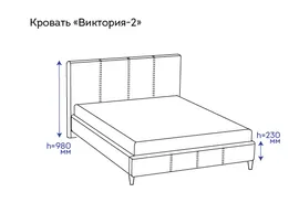 Кровать Виктория-2
