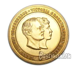 Эрнст и Виктория октябрь 1896 года золотая медаль