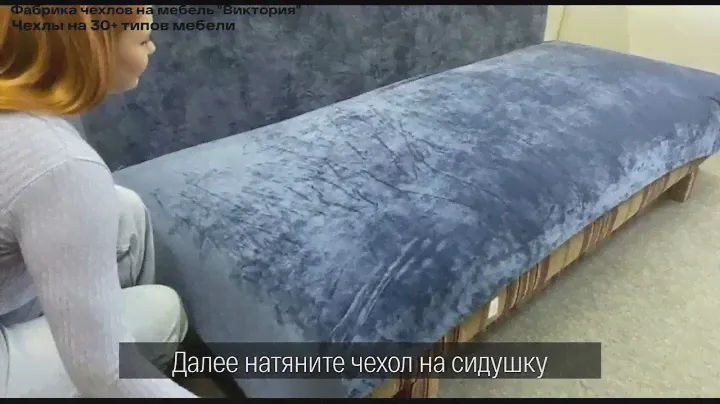 Чехол серо-синего цвета на диван еврокнижку без подлокотников, Виктория хоум декор.