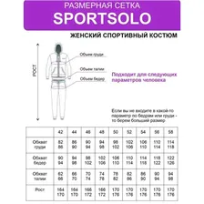 Женский Спортивный костюм Виктория, белый от Спортсоло