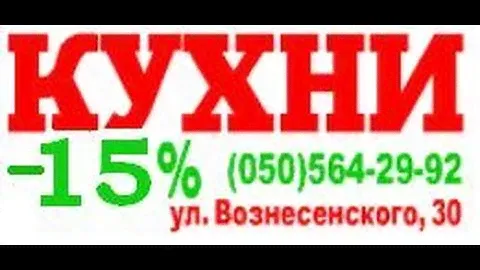 Готовые заказ кухни кухонный гарнитур краматорск в донецкой области недорого доступные цены