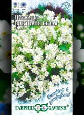 Незабудка Виктория белая, альпийская (0,03 г)
