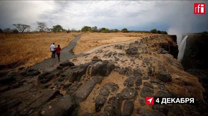Водопад Виктория обмелел из-за засухи