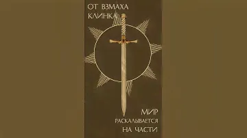 «Разрушитель миров» Виктория Авеярд \\ #books #victoria #книги #оллвард