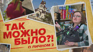 О ЛИЧНОМ. Лучшее село России? Поездка в Бочкари. Влог 2