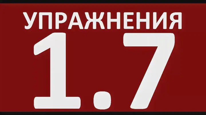 УПРАЖНЕНИЯ - ГРАММАТИКА АНГЛИЙСКОГО ЯЗЫКА ДЛЯ ПРОДОЛЖАЮЩИХ - УРОК 7  Английский язык  Уроки