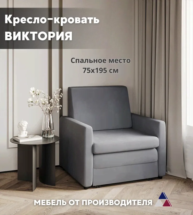 Диван выкатной Виктория-5 750 с ящиком-0