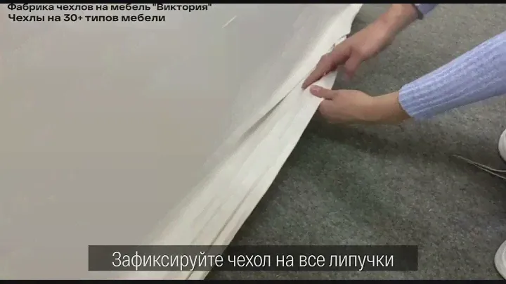 Чехол молочно-бежевого цвета на диван еврокнижку без подлокотников, Виктория хоум декор.