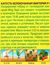 Капуста б/к Виктория F1 0,1г