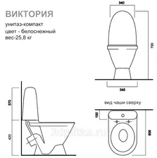 Унитаз компакт Sanita Виктория VICSACC01090111 Эконом