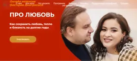 Про любовь (Виктория Дмитриева)