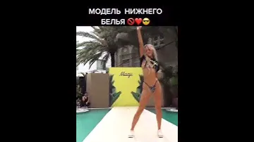 Модель нижнего белья